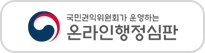 권리누리행정심판정보