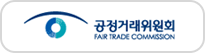 공정거래위원회